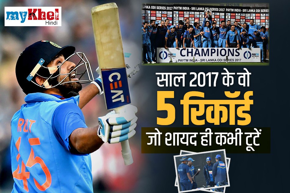 अलविदा 2017: टीम ने बदले 7 कप्तान, एक ही दिन में लगीं दो हैट्रिक और भी हुआ बहुत कुछ