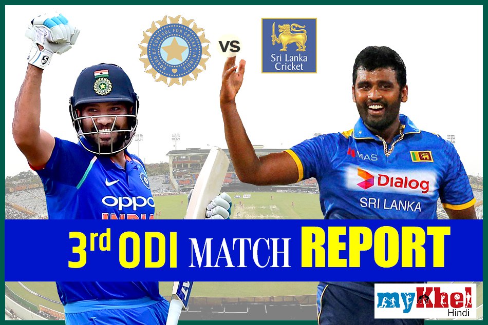 INDvSL भारत ने श्रीलंका को 8 विकेट से हराया, सीरीज पर 2-1 से कब्जा