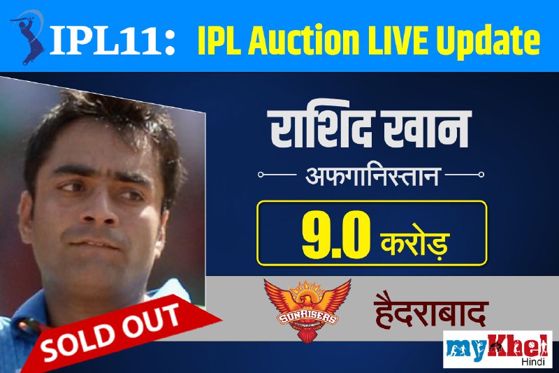 IPL नीलामी 2018: स्टार्क बने सबसे महंगे तेज गेंदबाज, संजू सैमसन सबसे महंगे विकेटकीपर