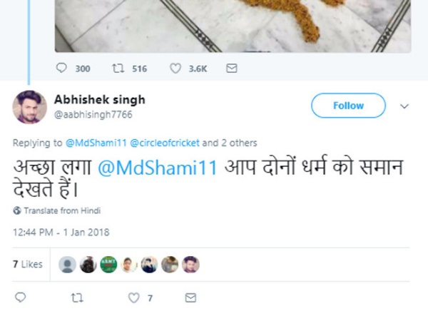 भाई आप दोनों धर्मों समान देखते