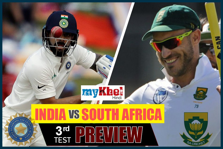 INDvSA तीसरा टेस्ट मैच Preview: सम्मान की जंग में विराट के लिए टीम चयन 'सबसे बड़ी मुश्किल'