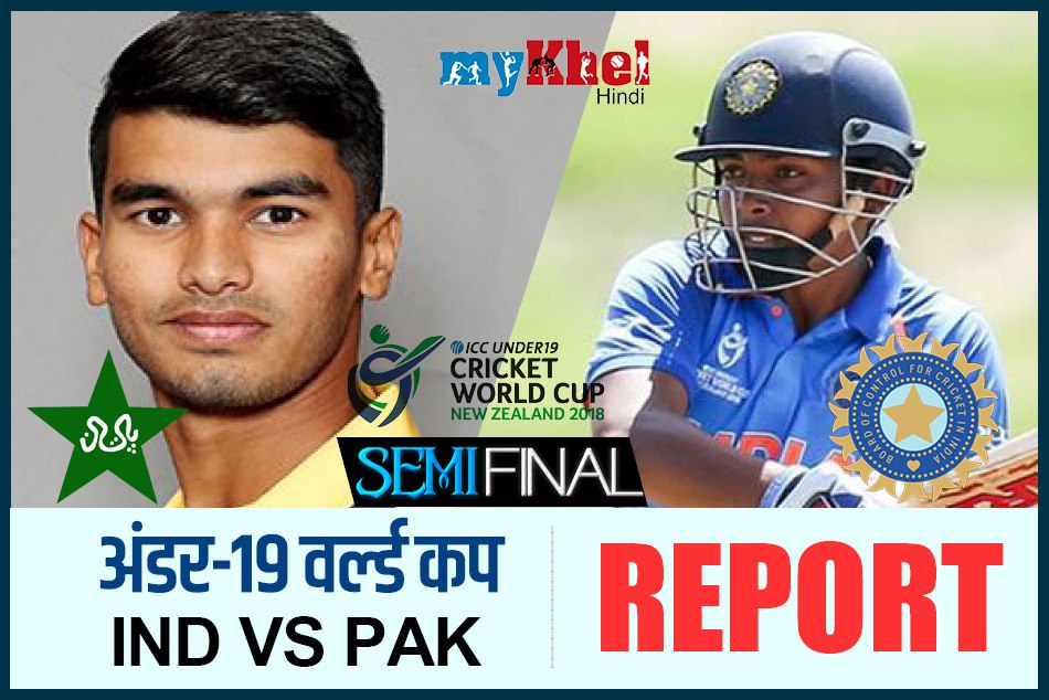 U19 CWC: पाकिस्तान को 203 रनों से रौंदकर फाइनल में पहुंचा भारत