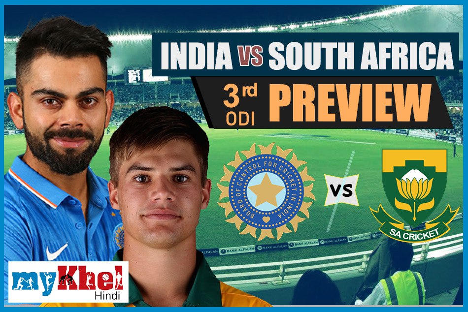 Preview: 'चोटिल' दक्षिण अफ्रीका के खिलाफ ऐतिहासिक बढ़त बनाने उतरेगी टीम इंडिया