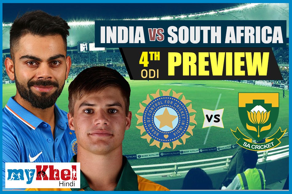 पिंक वनडे Preview: सीरीज जीतकर इतिहास रचने उतरेगा भारत, डिविलियर्स की वापसी से मजबूत हुई अफ्रीका