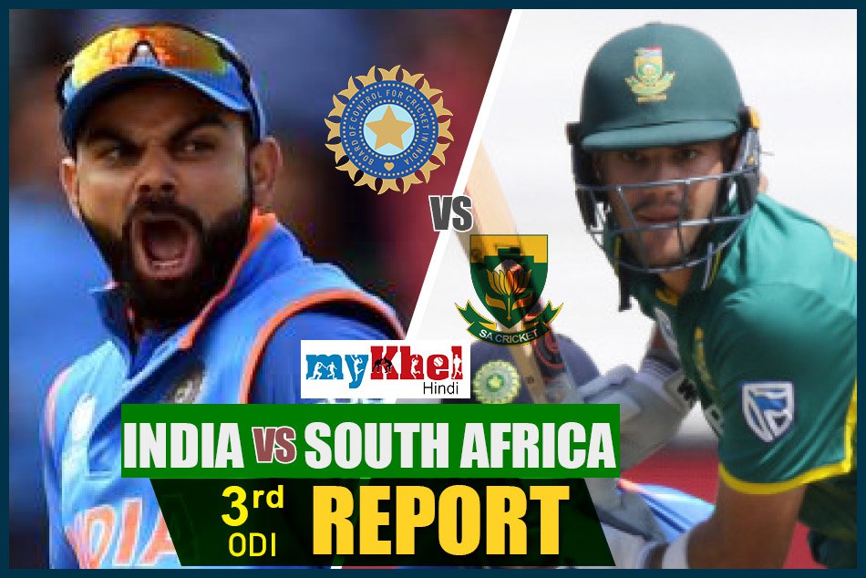 भारत ने दक्षिण अफ्रीका में रचा इतिहास, 124 रनों से हराकर सीरीज में 3-0 से आगे