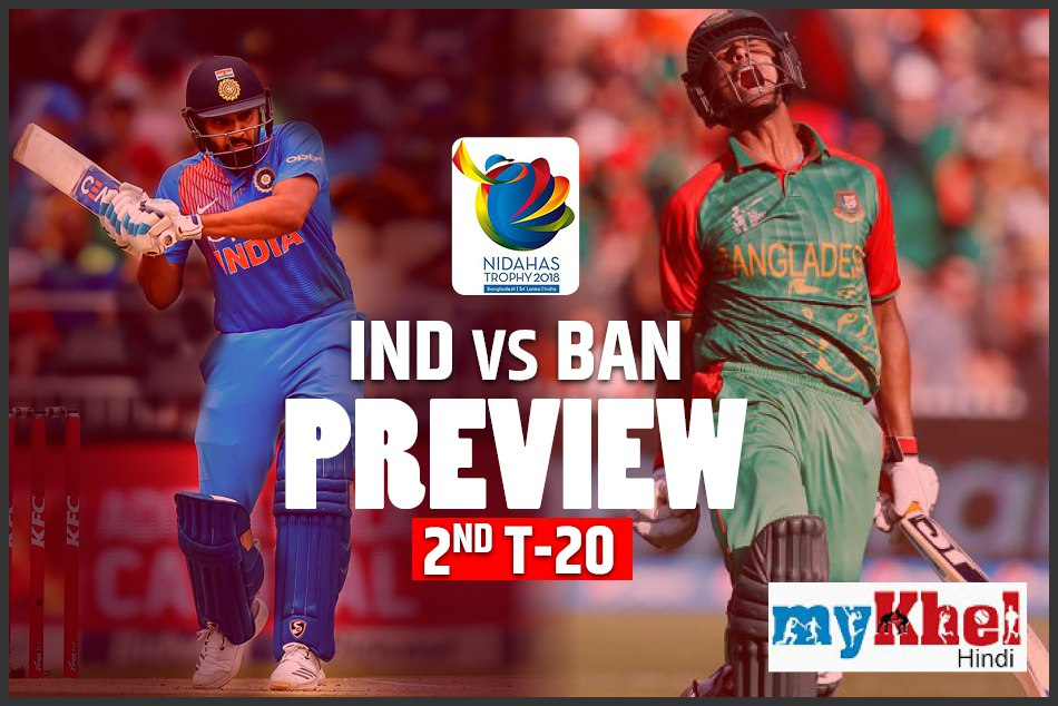 Preview: वापसी को बेताब टीम इंडिया, बांग्लादेश के खिलाफ भारत का पलड़ा भारी