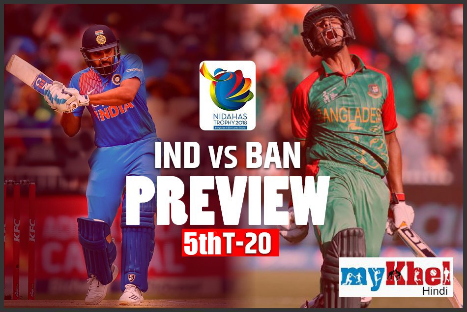 Preview: बांग्लादेश को हराकर फाइनल में जगह बनाने उतरेगी टीम इंडिया