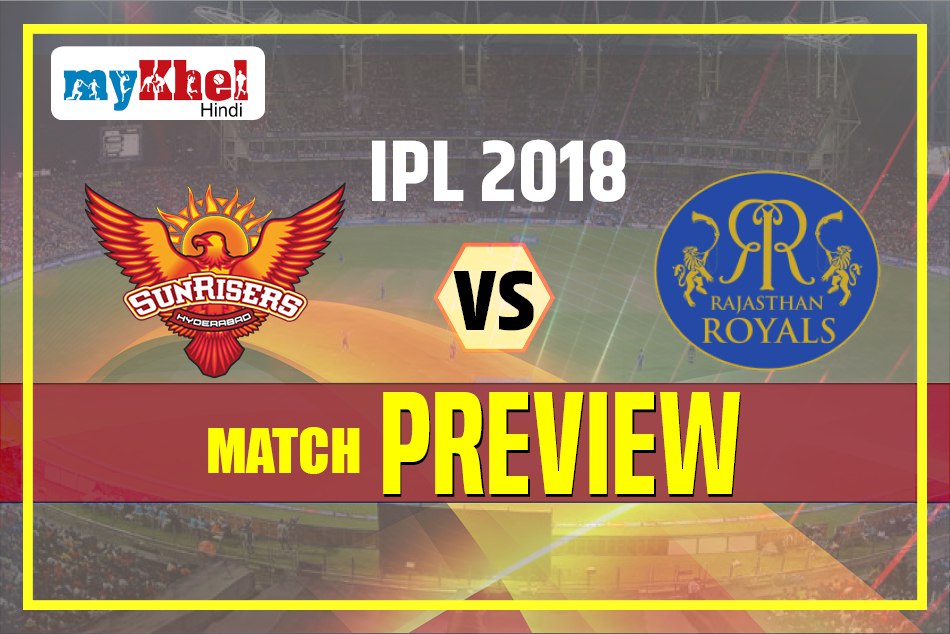 IPL Match Preview स्मिथ-वार्नर की कमी को भुलाकर पहला मैच जीतने के इरादे से उतरेंगी राजस्थान-हैदराबाद