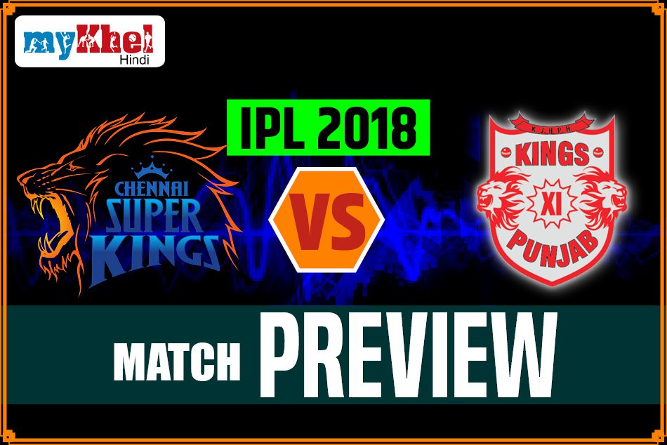 CSKvKXIP Preview: चेन्नई के खिलाफ बड़ी जीत ही पार लगा सकती है पंजाब की नैया