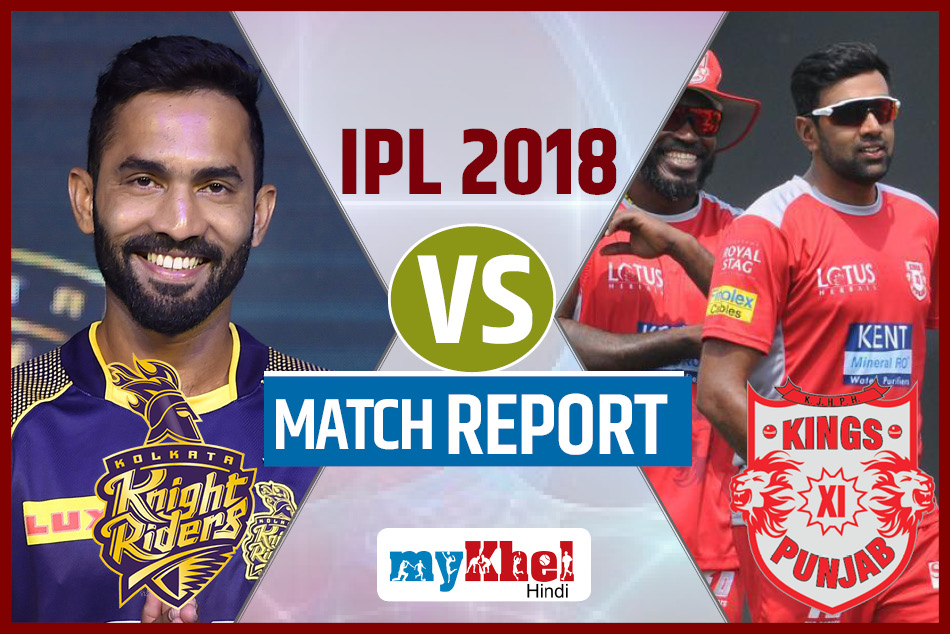 KKRvKXIP क्रिस गेल की तूफानी पारी, पंजाब ने केकेआर को 9 विकेट से हराया