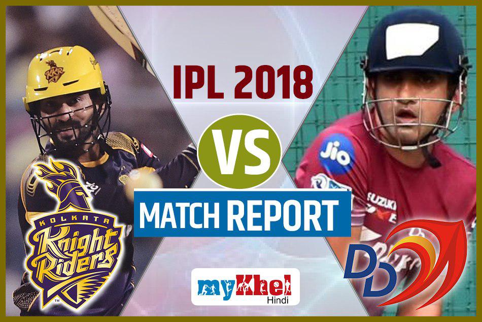 KKR vs DD Match Report:कोलकाता ने दिल्ली डेयरडेविल्स को 71 रनों से हराया