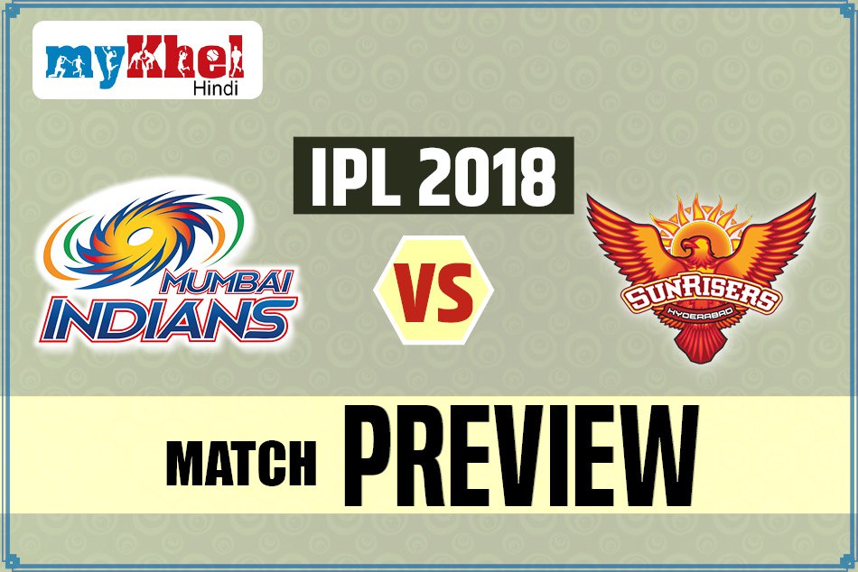 IPL Match Preview: जीत की लय को बरकरार रखने उतरेगी हैदराबाद, रोहित के आगे चुनौती