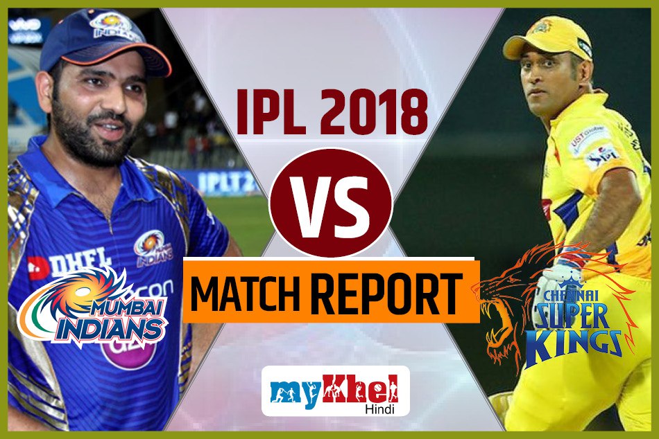 MIvsCSK: ब्रावो की तूफानी पारी, रोमांचक मुकाबले में चेन्नई ने मुंबई को 1 विकेट से हराया