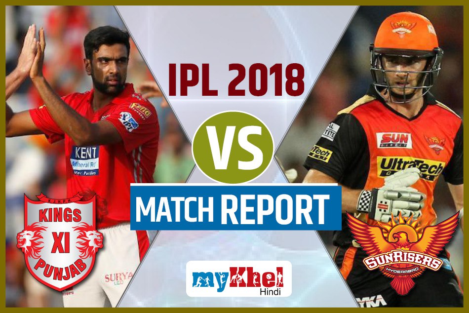 KXIPvSRH: गेल के तूफानी शतक की बदौलत पंजाब ने हैदराबाद को 15 रनों से हराया