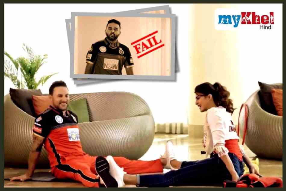 VIDEO: अभिनेत्री जैक्लीन के फिटनेस टेस्ट में फेल हुई विराट सेना