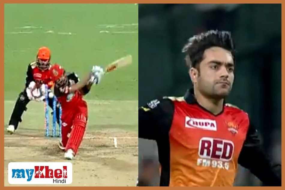 VIDEO: राशिद की फिरकी में फंसे कोहली, कुछ इस तरह हुए बोल्ड