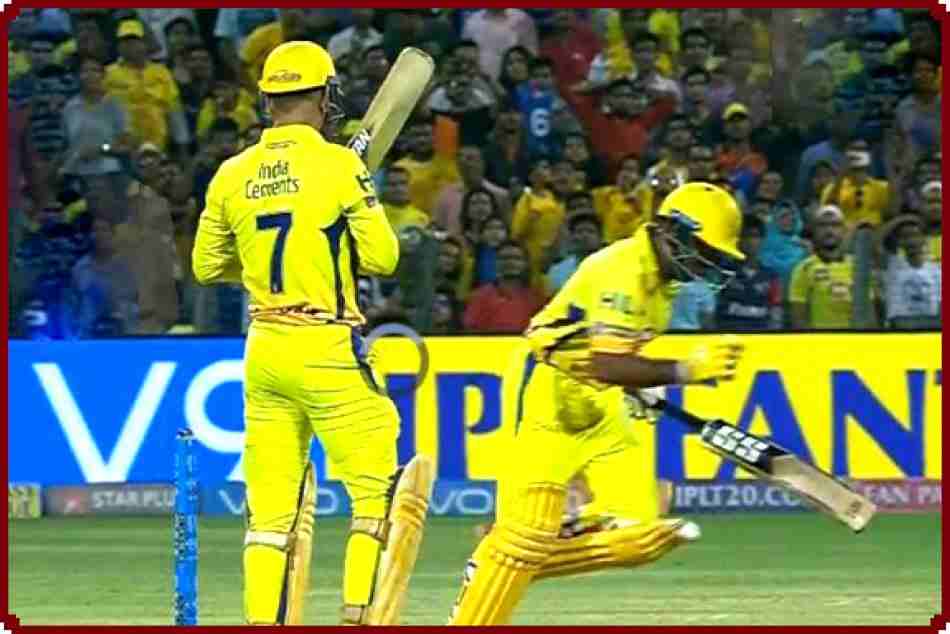 CSK VS DD: जब शॉट मारकर खड़े रह गए धोनी और रायडू हो गए आउट..देखें वीडियो