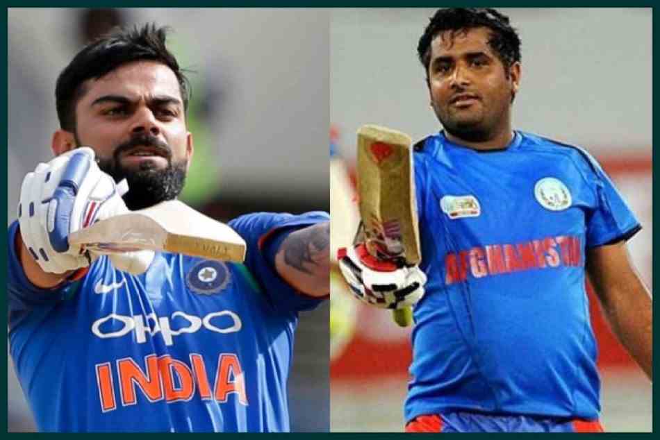 अफगान के इस बल्लेबाज ने कहा मैं विराट कोहली जैसा क्यों बनूं , जब मार सकता हूं उनसे लंबे छक्के