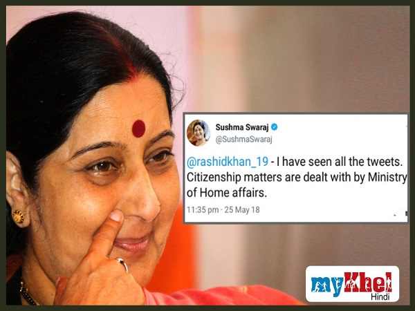 कुछ इस तरह दिया सुषमा स्वराज ने जवाब