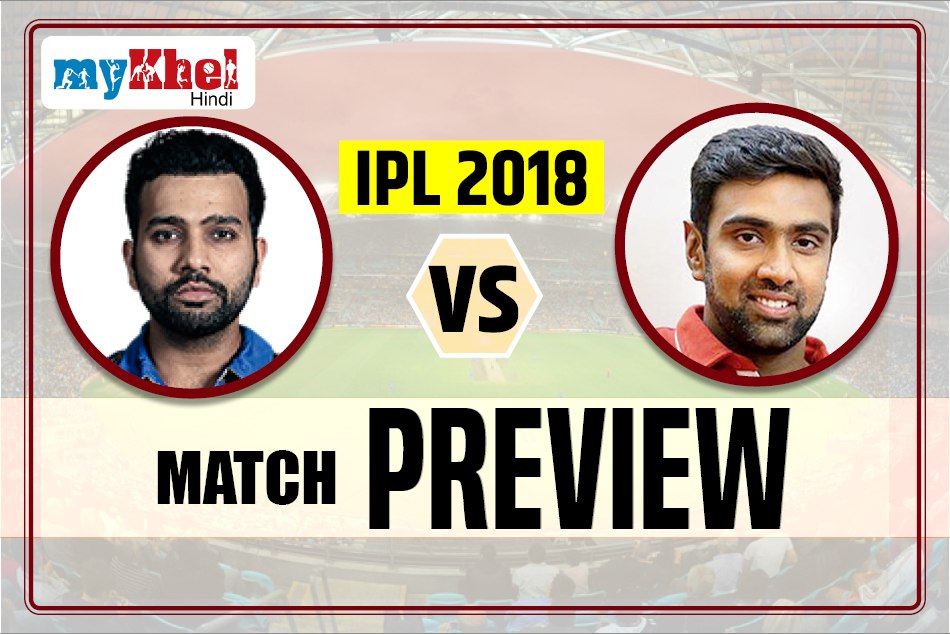 KXIPvMI Preview: फॉर्म में चल रही पंजाब के खिलाफ हर हाल में जीत हासिल करने उतरगी मुंबई इंडियंस