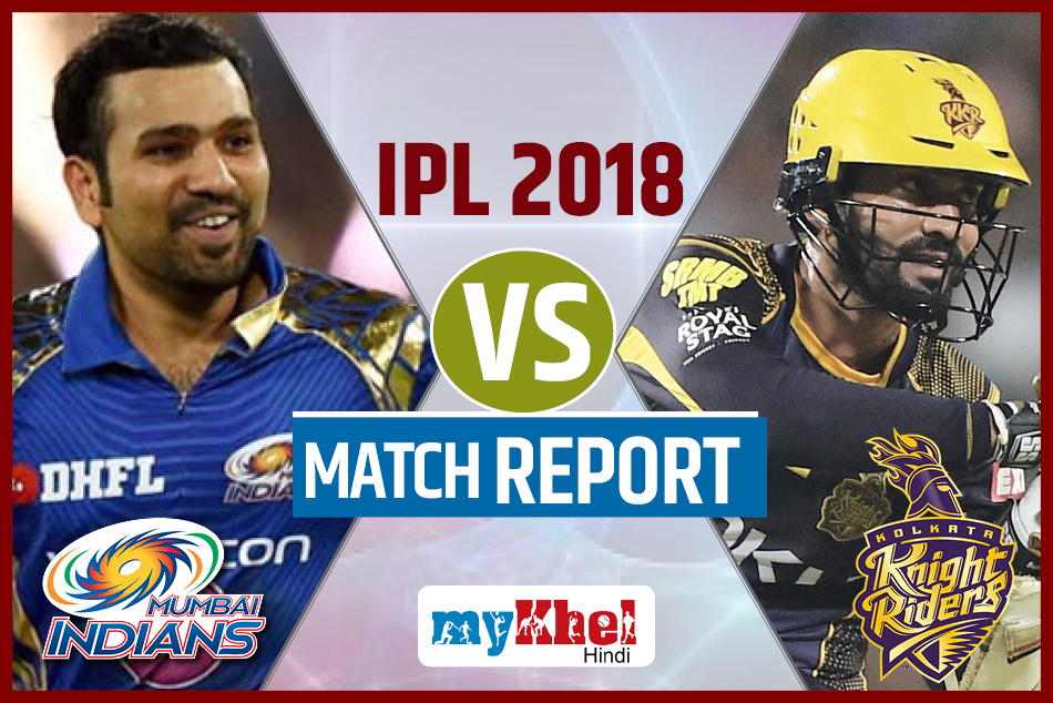 KKRvMI: 108 पर ढेर हुई केकेआर, मुंबई ने 102 रनों से दी करारी शिकस्त