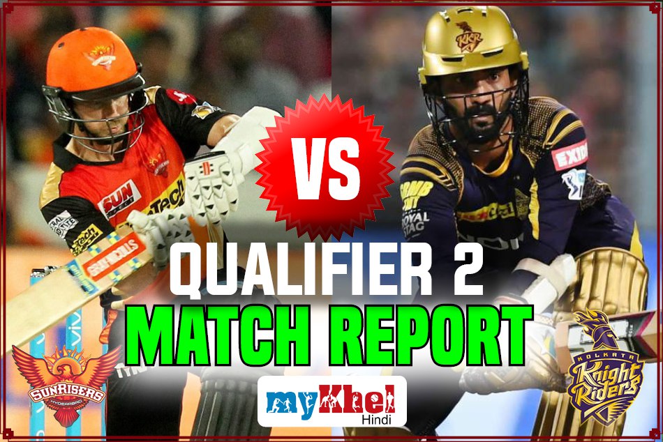 रोमांचक मुकाबले में केकेआर को हराकर फाइनल में पहुंची हैदराबाद, चेन्नई से होगी भिड़ंत