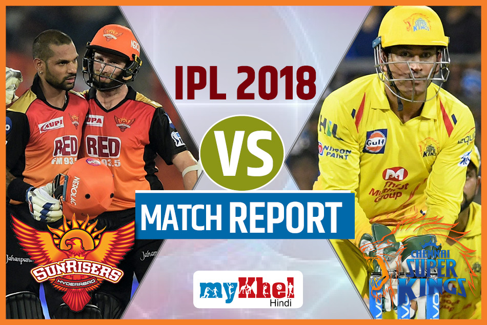 CSKvSRH: अंबाती रायडू का तूफानी शतक, चेन्नई ने हैदराबाद को 8 विकेट से रौंदा