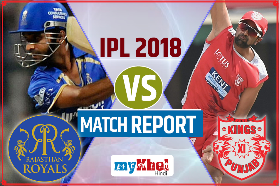 KXIPvRR: केआल राहुल की विस्फोटक पारी, पंजाब ने राजस्थान को 6 विकेट से रौंदा
