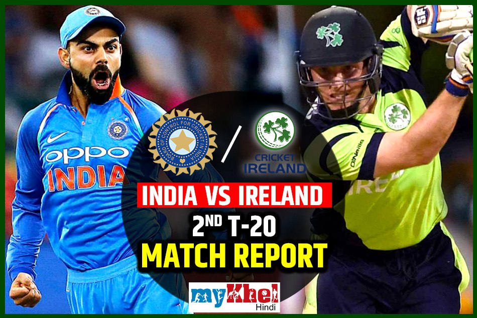 Ireland vs India 2nd T20: भारत की सबसे बड़ी जीत! 143 रनों से हराकर आयरलैंड का किया सफाया