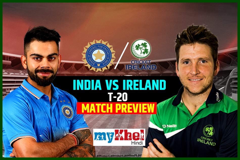 India vs Ireland 2nd T20I Preview: बदलाव के साथ सीरीज पर कब्जा करने उतरेगी टीम इंडिया