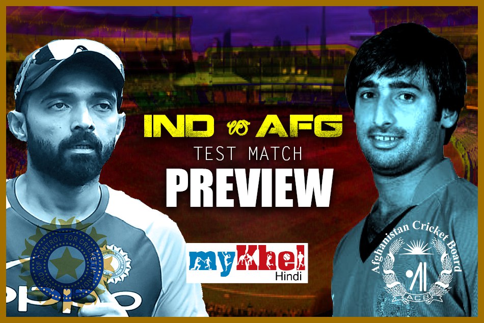 भारत बनाम अफगानिस्तान Preview: ऐतिहासिक मुकाबले में होगी अनुभव बनाम आत्मविश्वास की जंग
