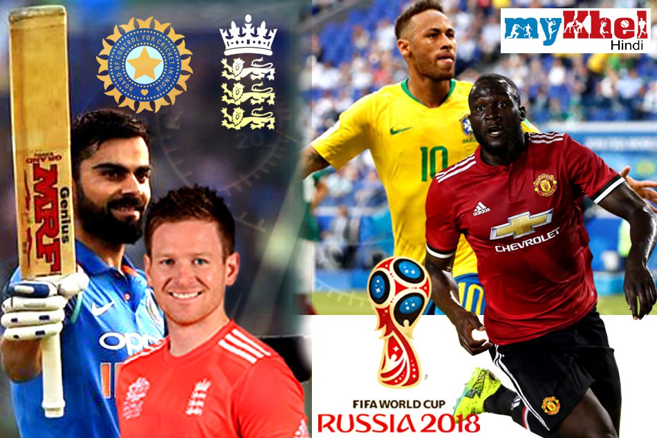 फीफा का फ्राइडे फीवर और इंग्लैंड पर टी-20 में भारत का तेवर, शुक्रवार को स्पोर्ट्स के तीन बड़े मुकाबले