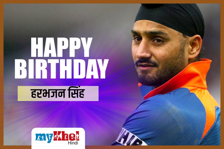 B'DAY Special: टर्बनेटर हरभजन सिंह के कुछ खास कमाल जो क्रिकेट जगत में हैं मिसाल