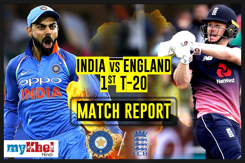 England vs India, 1st T20: केएल राहुल का तूफानी शतक, भारत ने इंग्लैंड को 8 विकेट से रौंदा