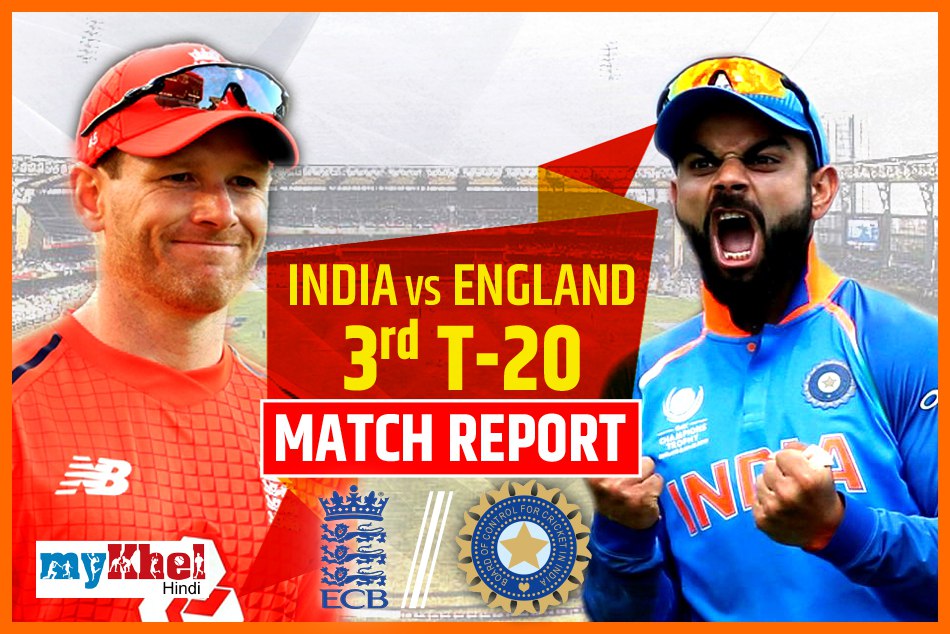 England vs India: रोहित शर्मा का तूफानी शतक, भारत ने इंग्लैंड को 7 विकेट से हराकर जीती सीरीज