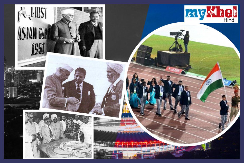 Pics: एशियाई खेलों का इतिहास और बातें जो आपको जाननी चाहिए, पढ़ें यहां