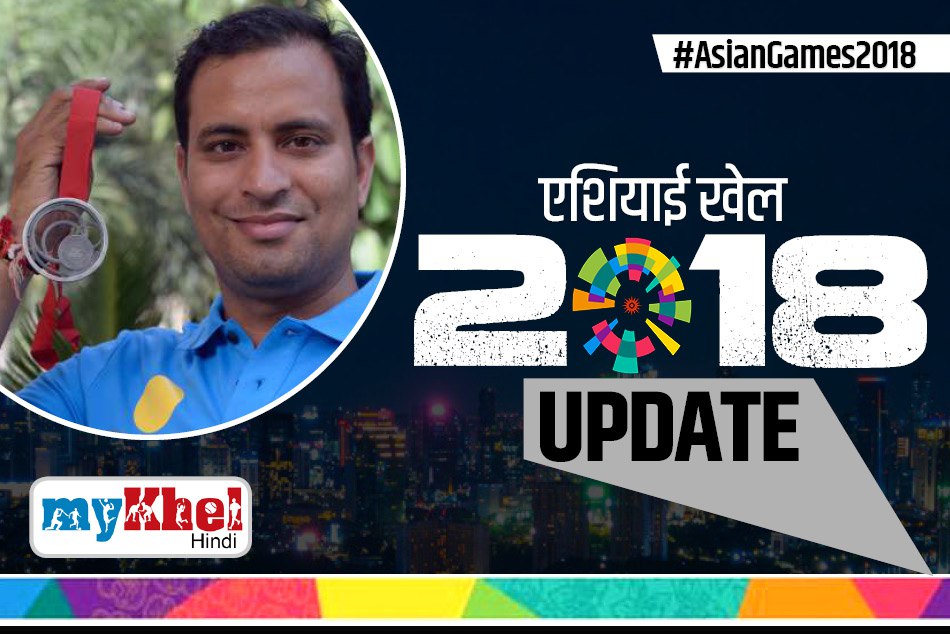 Asian Games 2018: शूटिंग में भारत का जलवा कायम, संजीव राजपूत ने लगाया सिल्वर पर निशाना