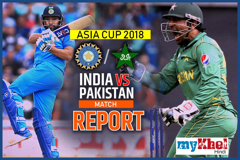 टीम इंडिया ने किया धमाल, पाकिस्तान को 8 विकेट से दी करारी शिकस्त