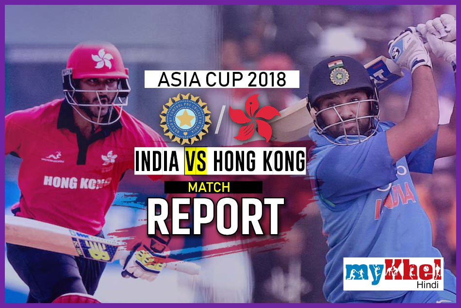 भारत ने 26 रनों से जीता मुकाबला, हॉन्गकॉन्ग ने जीता दिल! डेब्यू मैच में खलील ने झटके तीन विकेट