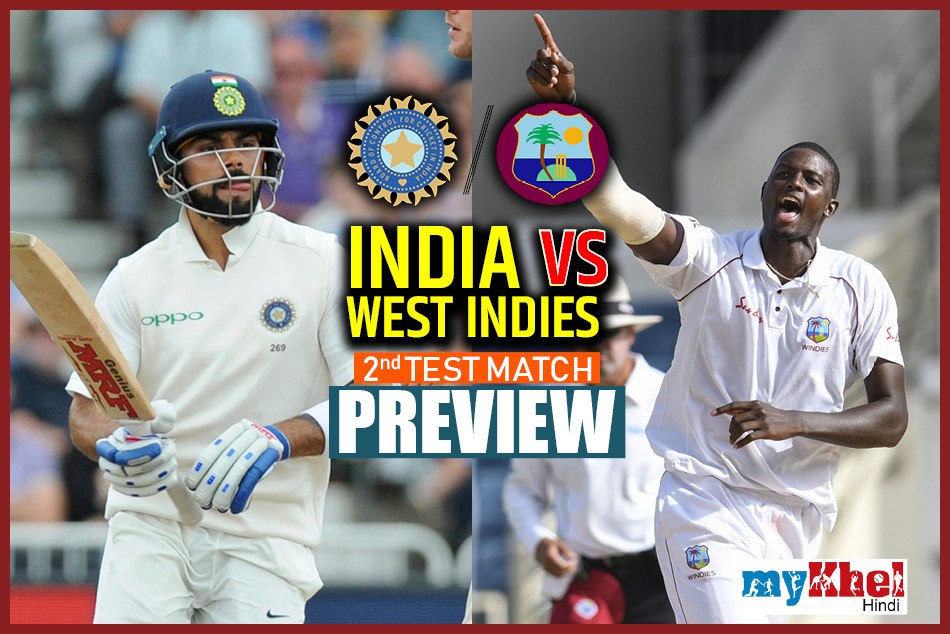 INDvsWI, 2nd Test match preview: क्लीन स्विप करने के इरादे से उतरेगी विराट सेना