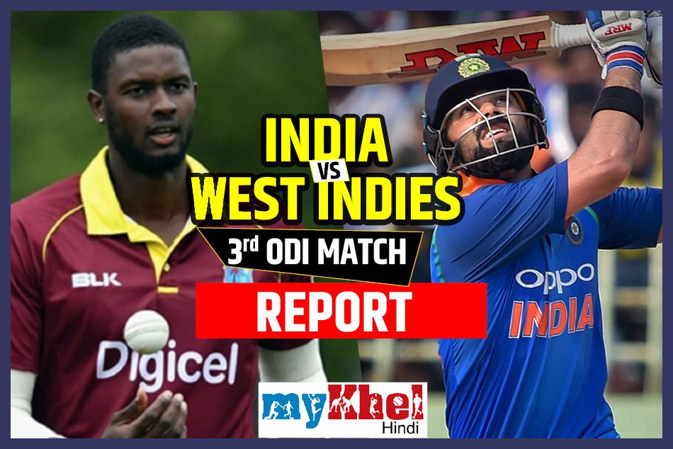 INDvsWI 3rd ODI: काम नहीं आई कोहली की 'विराट' पारी, विंडीज ने भारत को 43 रन से हराया