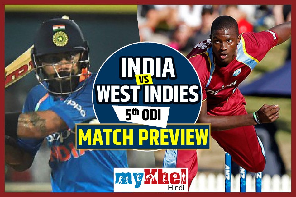 INDvsWI 5th ODI Preview: भारत के सीरीज जीतने में आ सकती है यह 'बाधा'