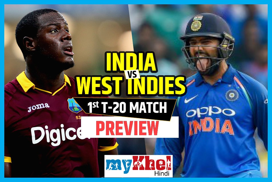 INDvsWI,1st T20 Preview: पहली बार माही के बिना मैदान मारने उतरेगी टीम इंडिया