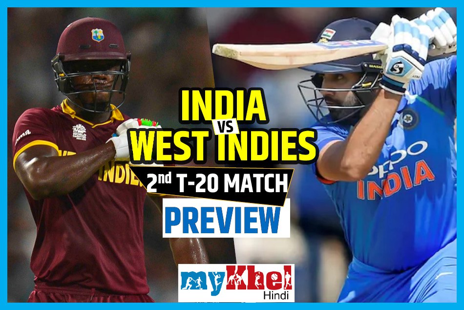 INDvsWI 2nd T20, Preview: नवाबों के शहर में दिवाली पर जीत का तोहफा देने उतरेगी टीम इंडिया