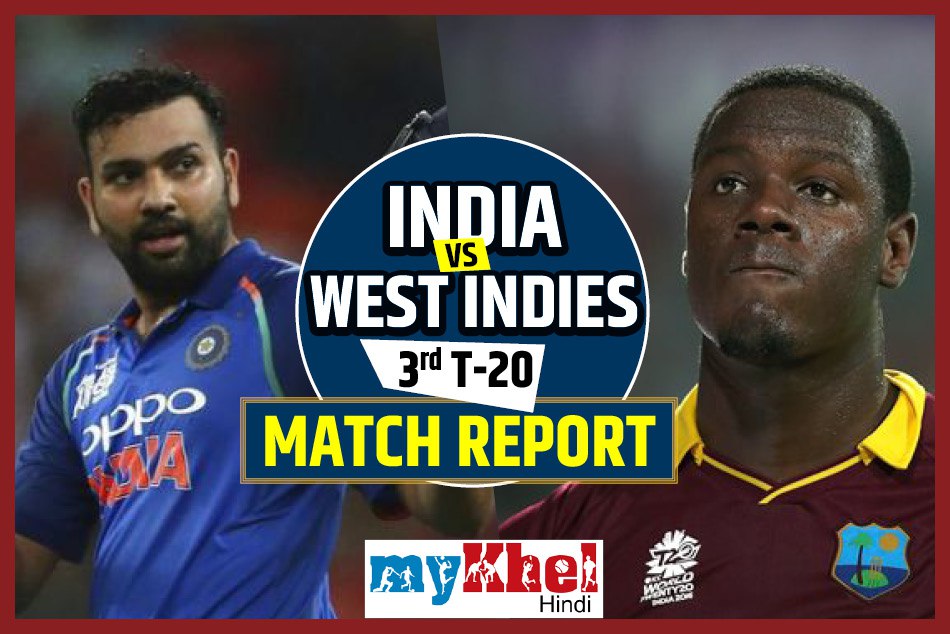 INDvsWI,3rdT20 : गब्बर के 'कहर' से विंडीज का सूपड़ा साफ, 6 विकेट से जीता भारत