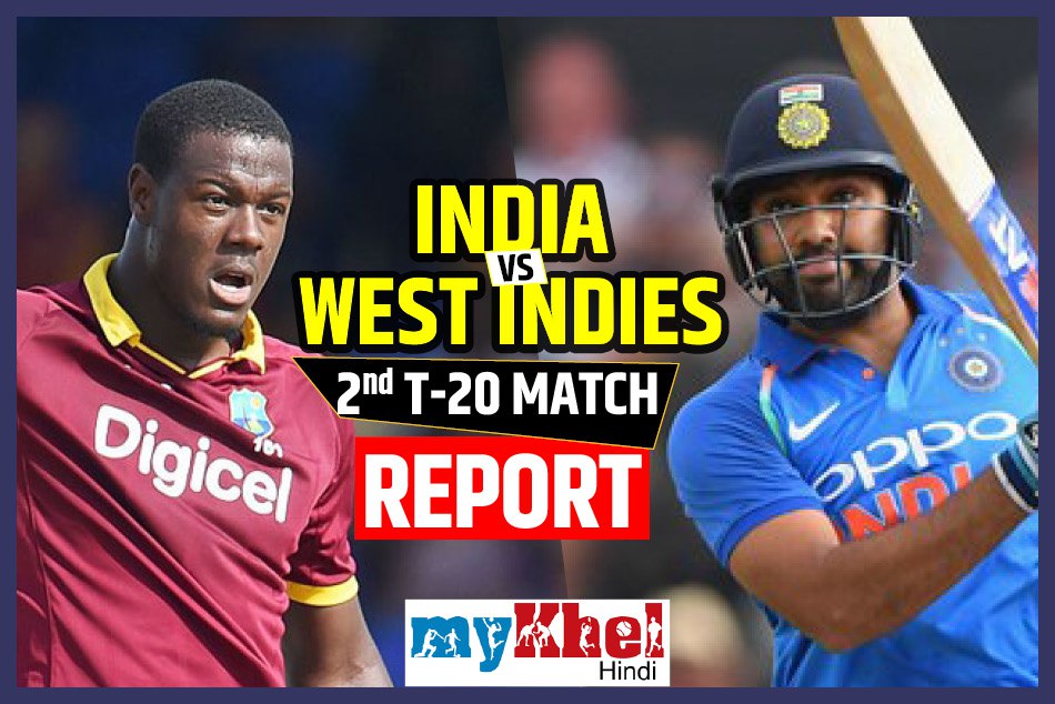 INDvsWI 2nd T20: दिवाली से पहले नवाबों के शहर में रोहित की 'आतिशबाजी',वेस्टइंडीज 'धुआं-धुआं'