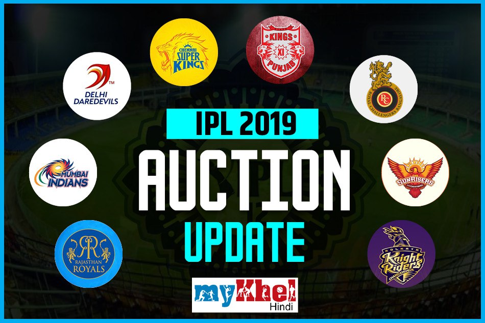 IPL Auction 2019 Updates: नीलामी खत्म, वरुण चक्रवर्ती और जयदेव उनादकट रहे सबसे महंगे खिलाड़ी