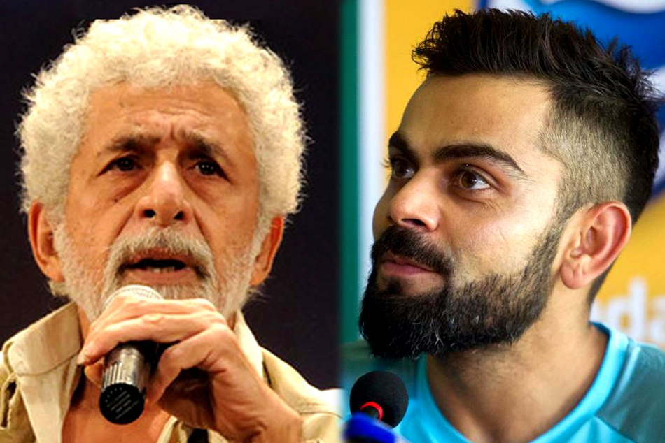 नसीरुद्दीन शाह के 'सबसे बदतमीज खिलाड़ी' वाले बयान पर कोहली के बचाव में आया ये दिग्गज