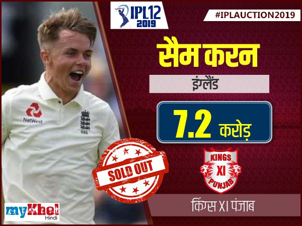 sam curran
