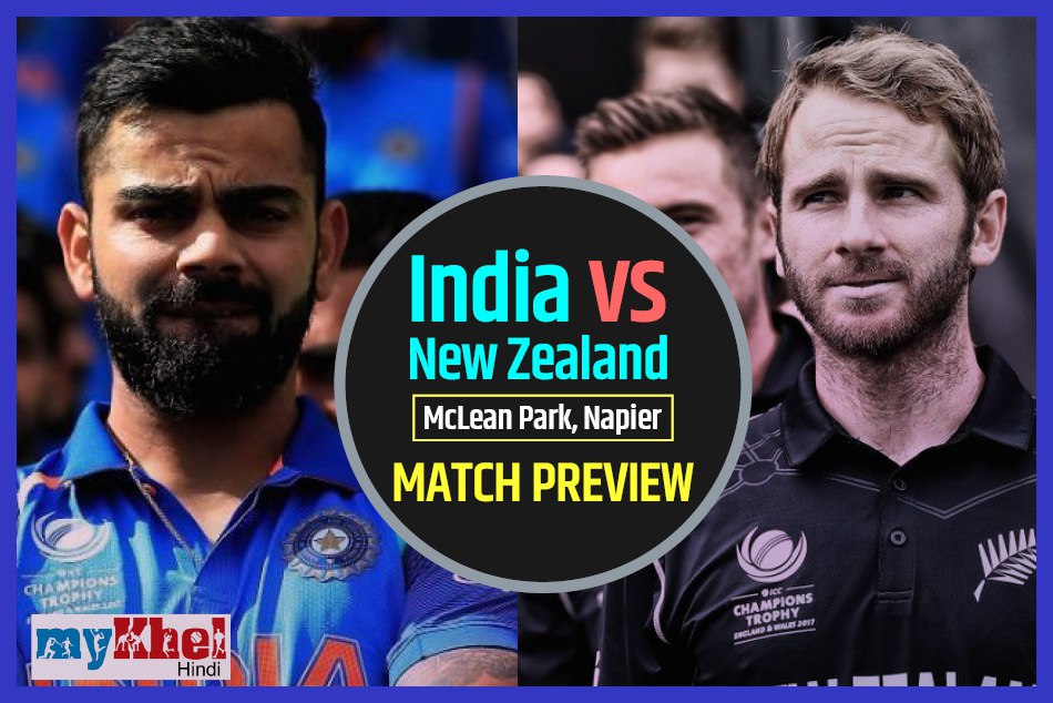 INDvNZ, 1st ODI, Preview: दमदार न्यूजीलैंड के खिलाफ जीत के दावेदार के रूप में उतरेगा भारत